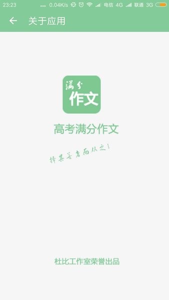 2026高考满分软件