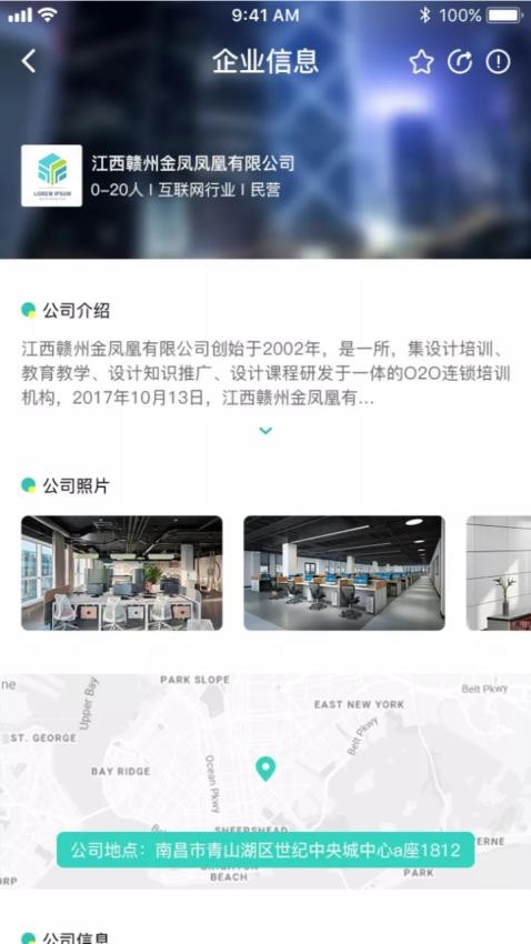 校园聘官网版