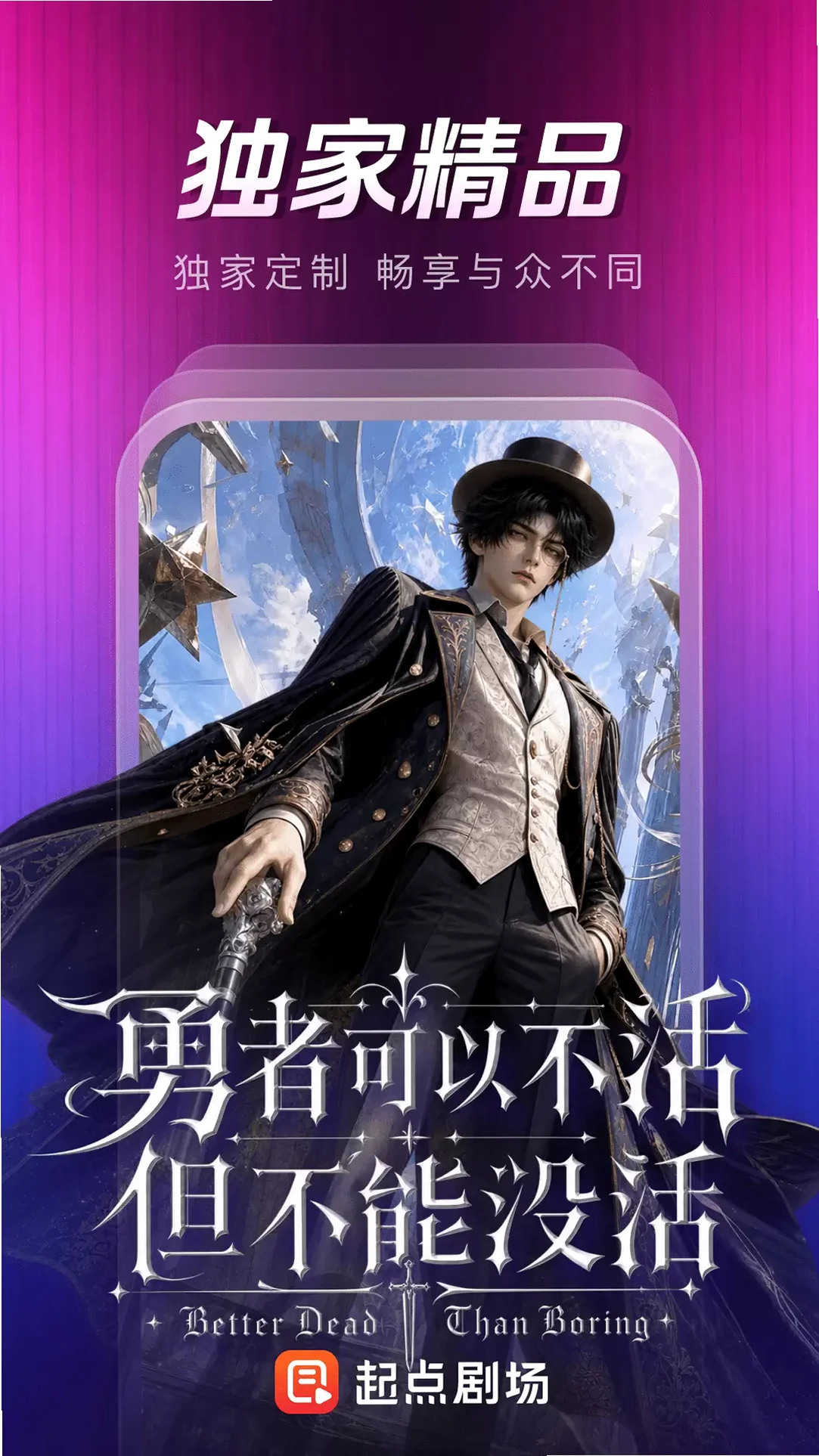起点剧场App最新版