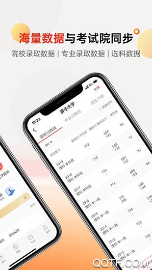 高考志愿填报专家咨询服务app官方版