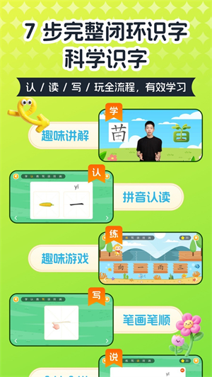 探小猴识字