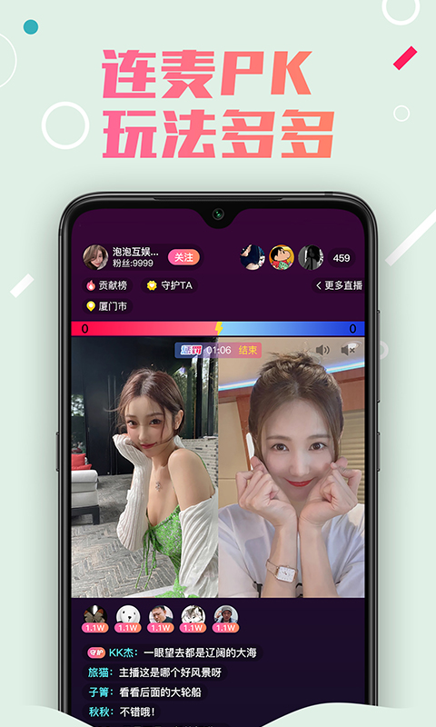 泡泡互娱app手机版