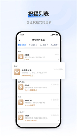 百福得商城平台