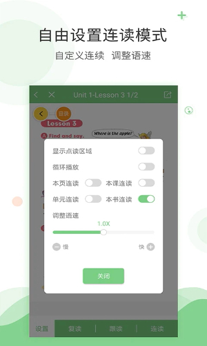 爱点读