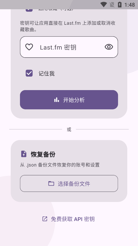 LastStats最新版