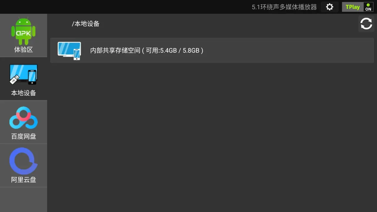 小谷子播放器-本地视频播放