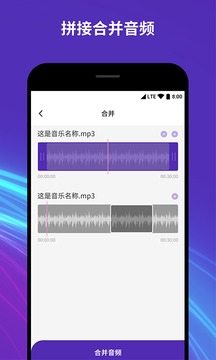 音频音乐剪辑器app安卓版