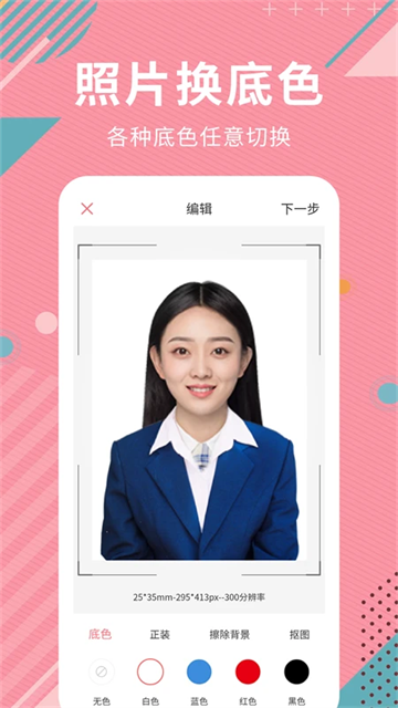 AI智能抠图软件app 官方版v2.1.8