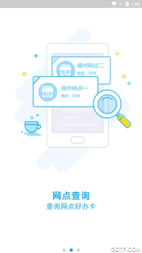 湖州市民卡app