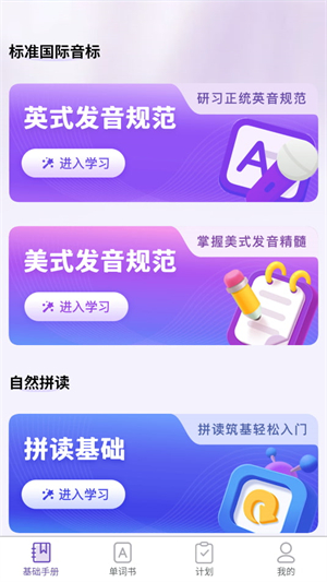 知了单词书