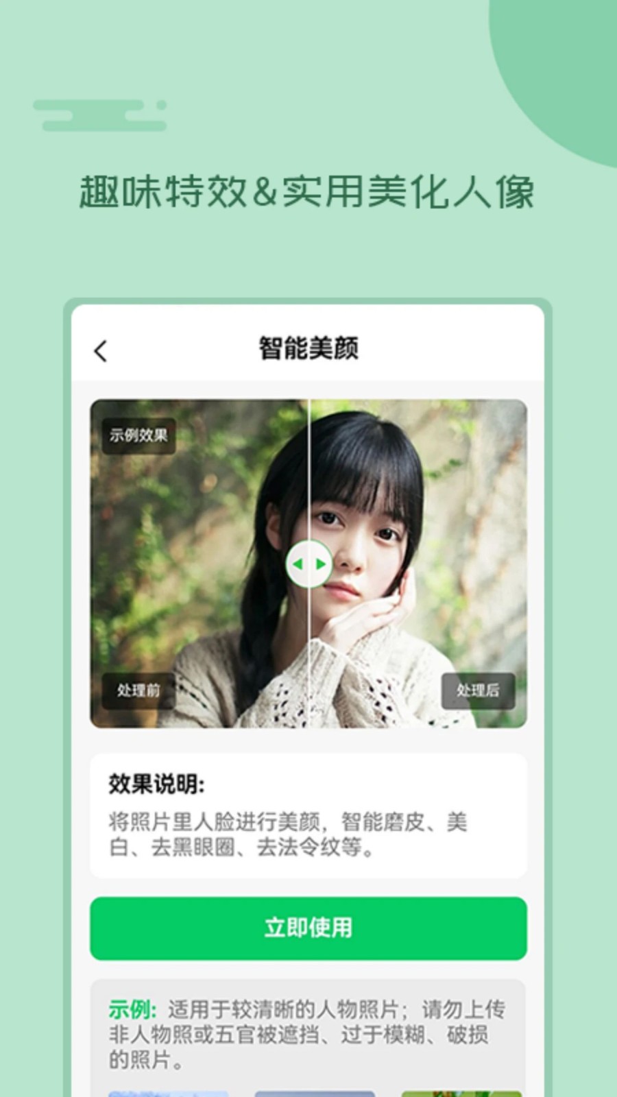 老照片修复工具 安卓版v2.0.8
