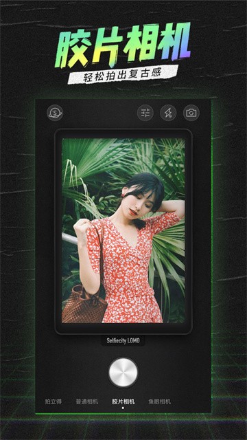 潮自拍美颜相机APP 安卓版v5.5.8.8