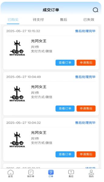 修配奇源网络平台