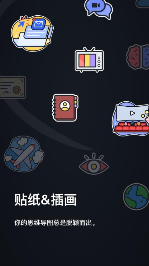 Xmind手机版