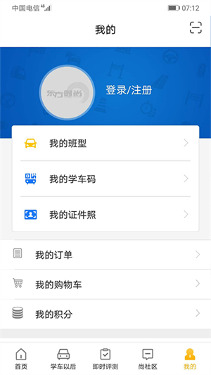 东方时尚驾校软件