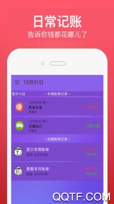 多尚记账app手机版