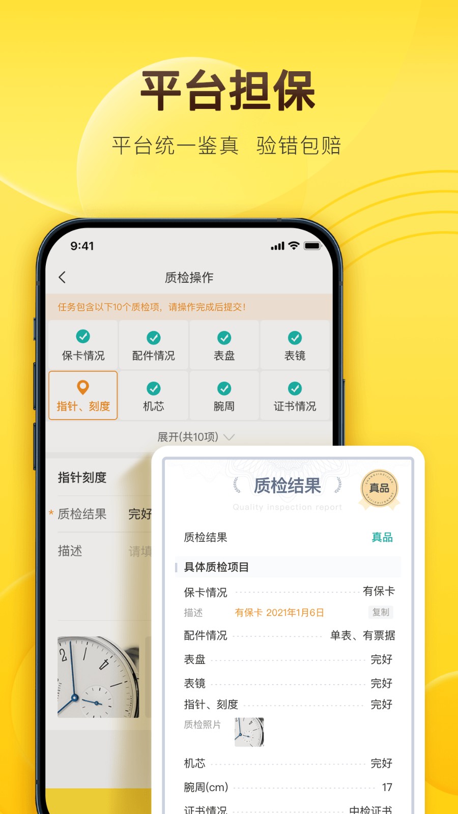 易奢堂官方版
