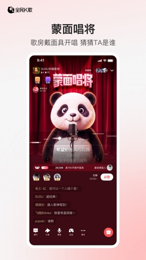 全民k歌 正版v10.13.38