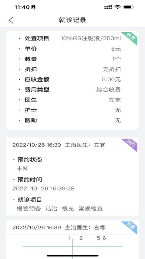 美亚美牙官方版