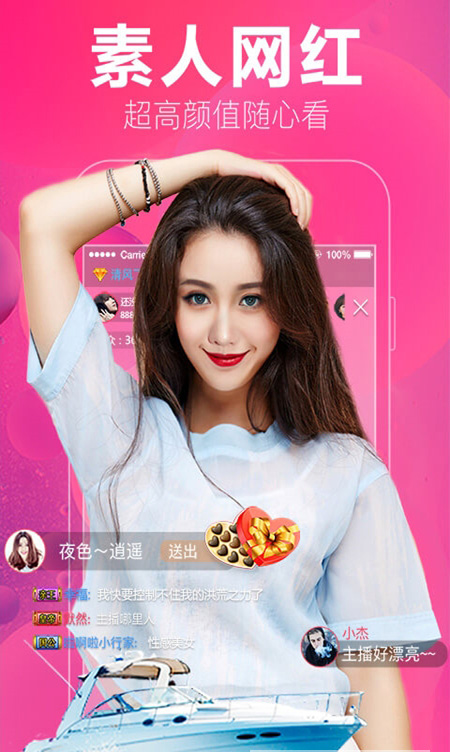 乐嗨直播平台app