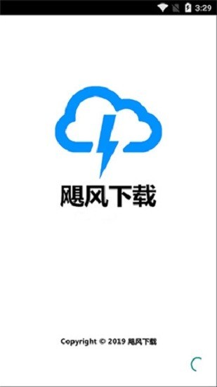 飓风浏览器