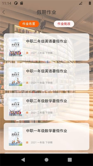 伴你成长plus app
