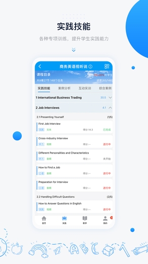中语智汇手机版