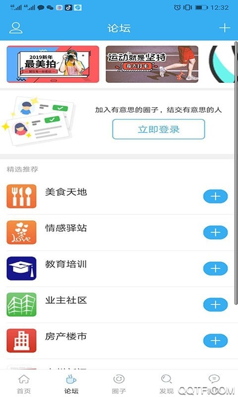 青州论坛青州新闻客户端