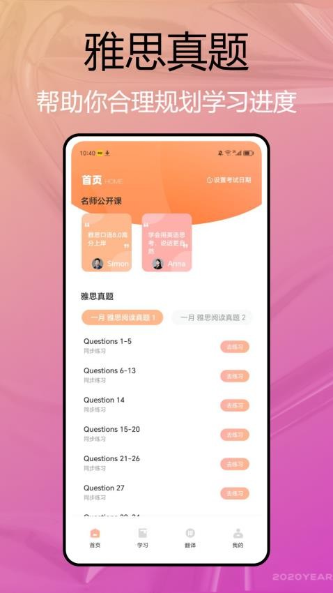 自考英语二最新版下