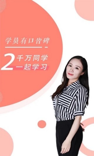 教师随身学