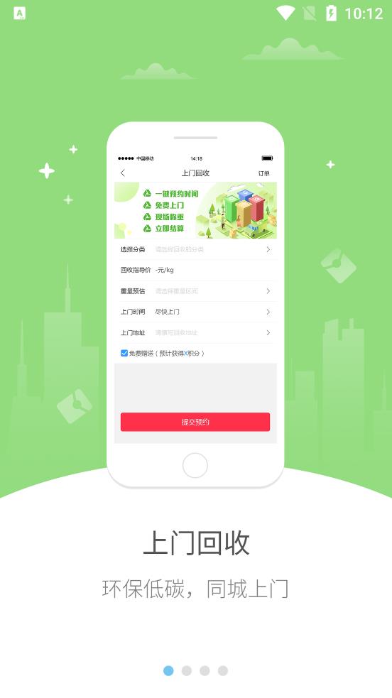 新乐同城外卖app官方版