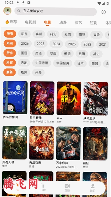 追忆时光影视免费版