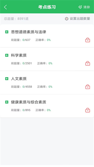 单招考试题库