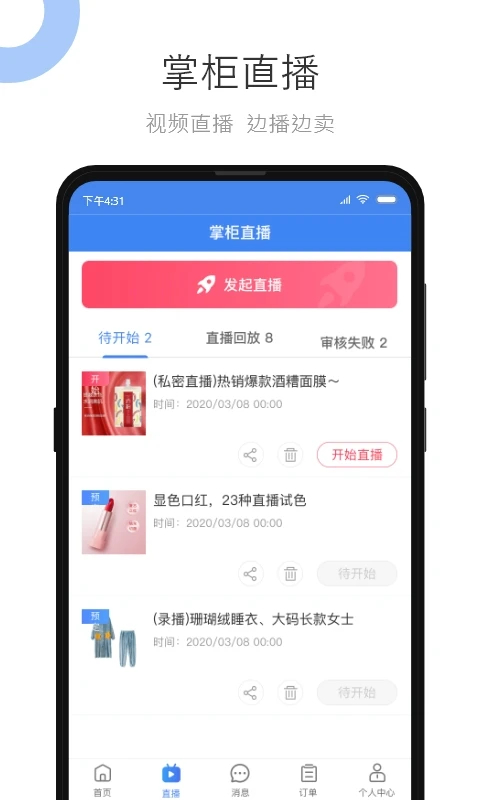 义乌小商品城商家版