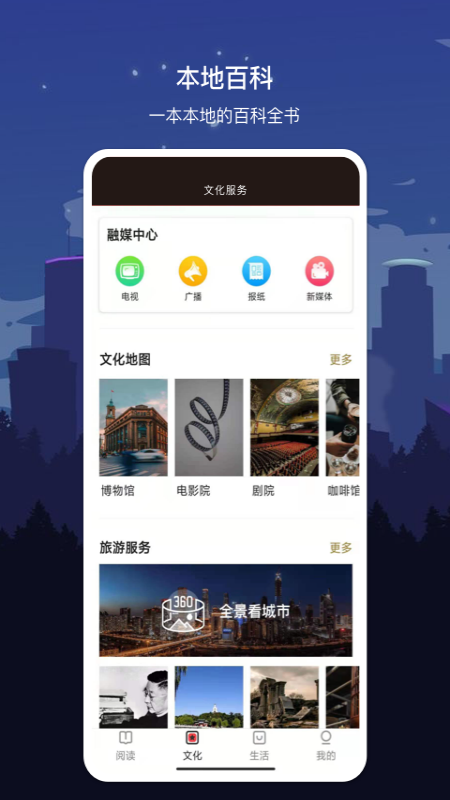 数字扬州app安卓版