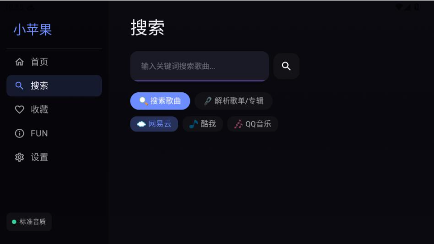 小苹果音乐TV版最新版
