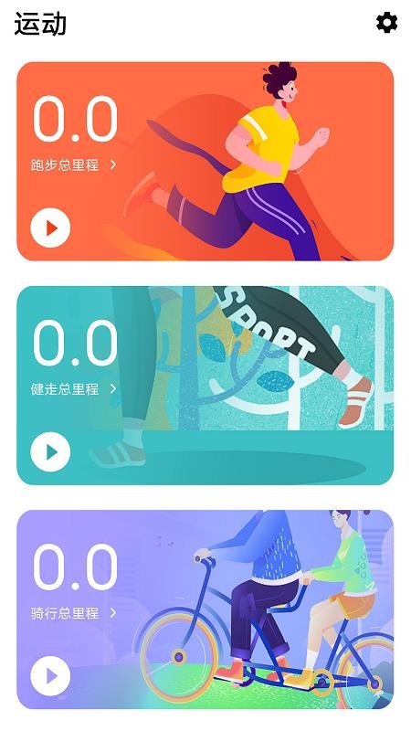 HiWatchPlus软件