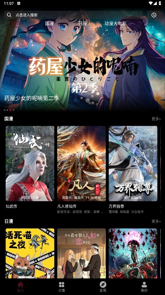 漫猫 官方版v2.2