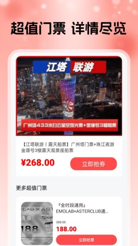 淘点优惠省钱券官网版