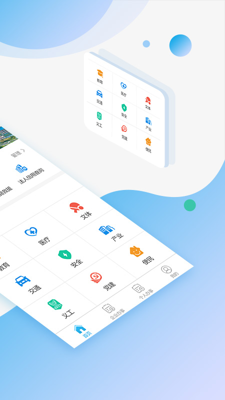 宝安通app官方版