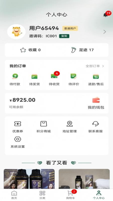 染菊日化官方版