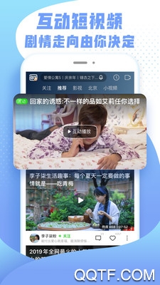 爱奇艺随刻app安卓版