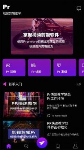 pr 免费版v3.5