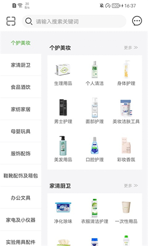 绿叶惠购最新版本