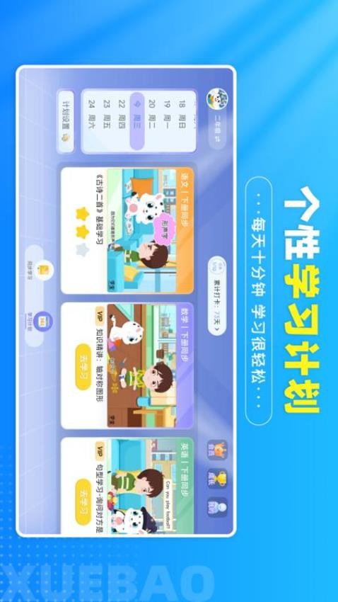 学宝原小学宝