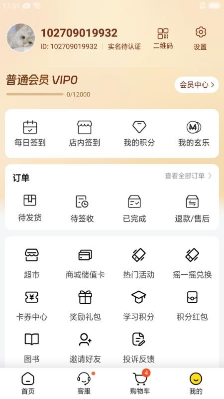 璇康客户端
