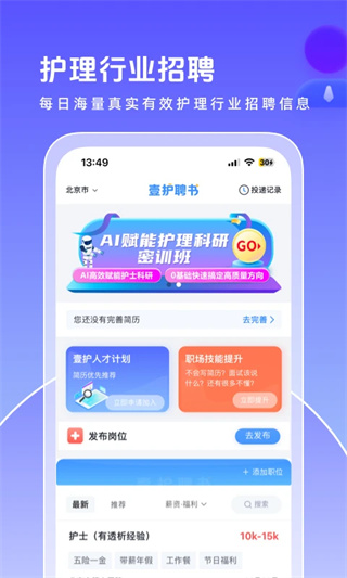 中国护士网考试题库