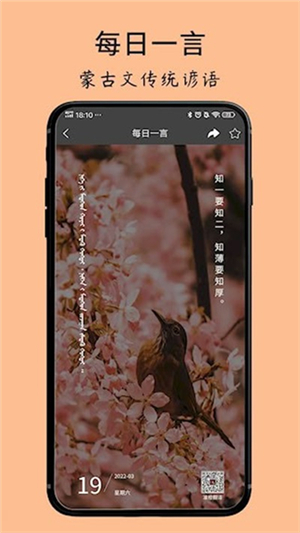 蒙古文翻译词典