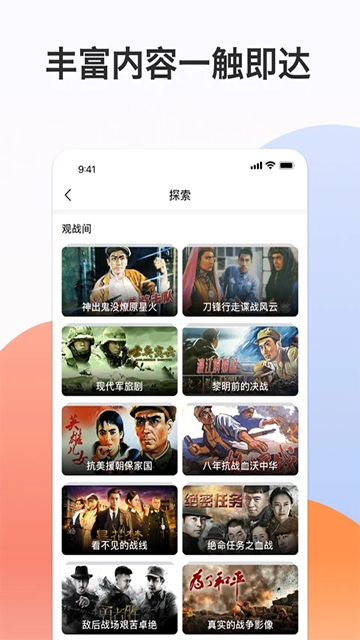 南瓜电影免费版 极速版v1.4.3