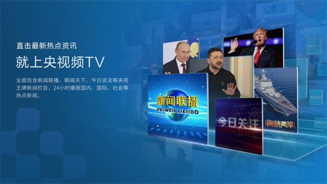 央视频官方版 免费版v7.4.4